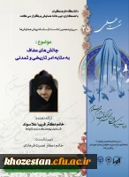 چالش های عفاف به مثابه امر تاریخی و تمدنی