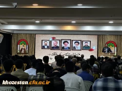 مراسم یادواره 450شهید معلم و دانشجو معلم استان خوزستان واجتماع دانشجویی گرامیداشت شهدای خدمت برگزارشد. 7