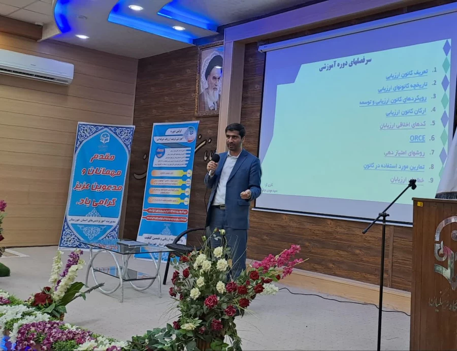 برگزاری دوره آموزش تربیت ارزیاب حرفه ای جهت آمادگی فرایند تکمیلی داوطلبان ورودی 1403 دانشگاه فرهنگیان 6