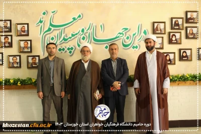 افتتاحیه دوره حامیم ۳ (خواهران )