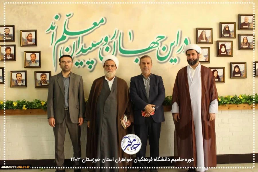 افتتاحیه دوره حامیم ۳ (خواهران )