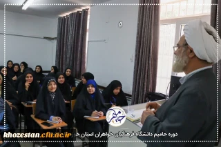 پای درس استاد : نهج البلاغه