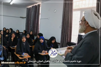 پای درس استاد : نهج البلاغه