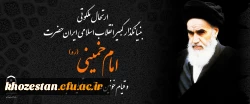 ارتحال ملکوتی بنیان گذار کبیر انقلاب اسلامی ایران ((امام خمینی ره)) و قیام خونین 15 خردادماه تسیلیت باد 2