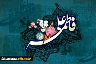سالروز پیوند آسمانی و ازدواج حضرت علی (ع) و حضرت فاطمه (س) مبارک باد.