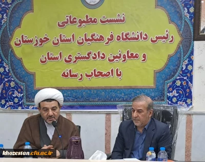 با پیگیری های ریاست دانشگاه فرهنگیان خوزستان انجام گرفت:

زمین پردیس رسول اکرم به دانشگاه فرهنگیان خوزستان بازگردانده شد.