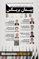 برگزاری سلسله نشست های تخصصی 