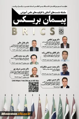 برگزاری سلسله نشست های تخصصی 