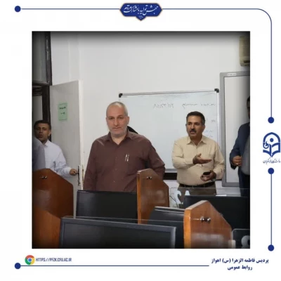 بازدید کارگروه هیأت نظارت، ارزیابی و تضمین کیفیت آموزش عالی از پردیس حضرت فاطمه الزهرا(س) اهواز