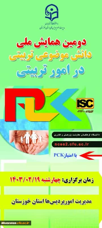 هید سعید غدیرخم مبار باد 2