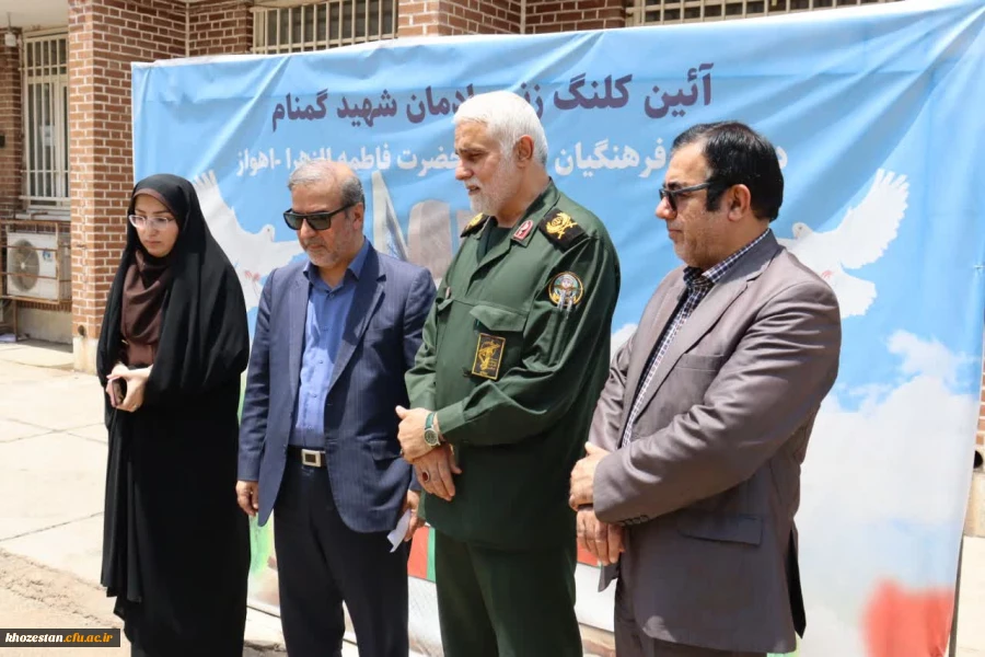 آئین کلنگ زنی ساخت یادمان شهید گمنام در دانشگاه فرهنگیان-پردیس حضرت فاطمه الزهرا(س) اهواز 2