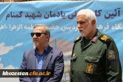 آئین کلنگ زنی ساخت یادمان شهید گمنام در دانشگاه فرهنگیان-پردیس حضرت فاطمه الزهرا(س) اهواز 4