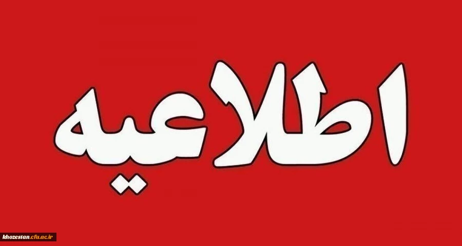 مدارک مورد نیاز جهت ثبت نام و تشکیل پرونده داوطلبین 