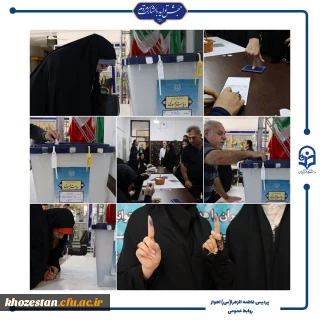 گزارش تصویری

برگزاری انتخابات ریاست جمهوری در دانشگاه فرهنگیان-پردیس حضرت فاطمه الزهرا(س) اهواز