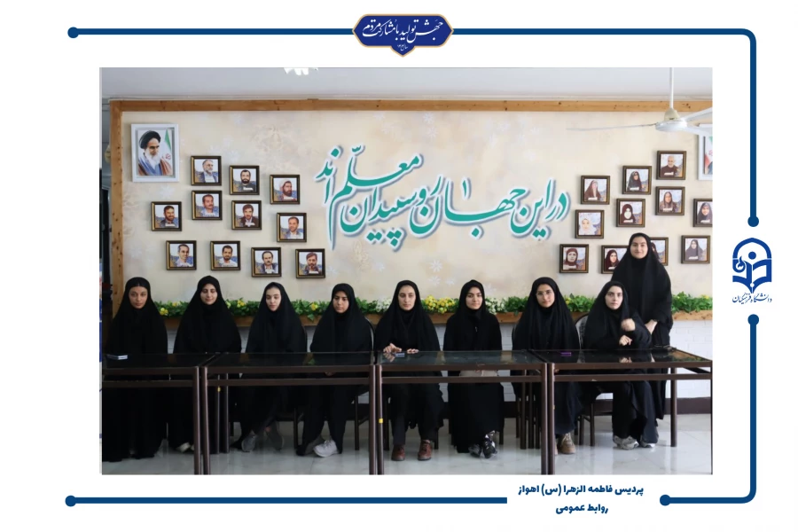 برگزاری طرح سنجش سواد قرآنی در پردیس حضرت فاطمه الزهرا(س) اهواز