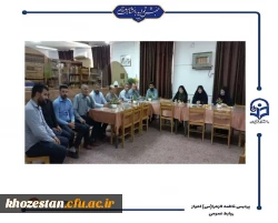 برگزاری جلسه توجیهی با نگهبانان پردیس حضرت فاطمه الزهرا(س) اهواز