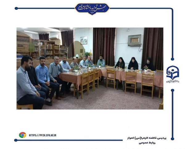 برگزاری جلسه توجیهی با نگهبانان پردیس حضرت فاطمه الزهرا(س) اهواز