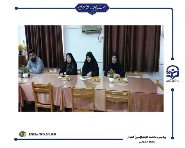 برگزاری جلسه توجیهی با نگهبانان پردیس حضرت فاطمه الزهرا(س) اهواز