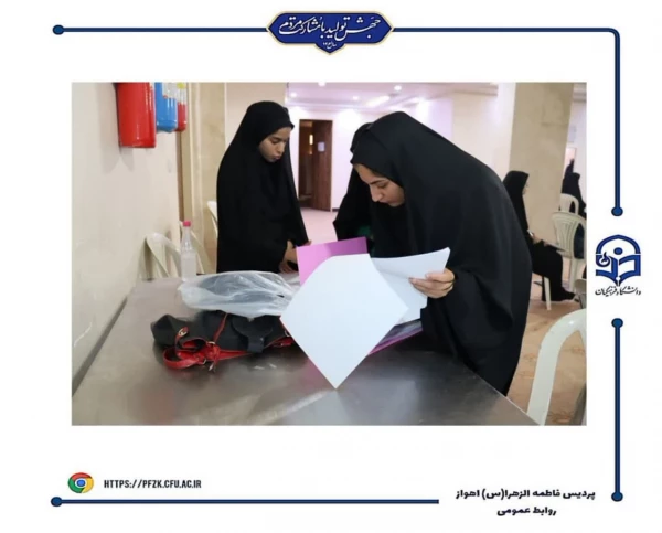 آغاز فرایند معاینات پزشکی در مصاحبه دانشگاه فرهنگیان ۱۴۰۳