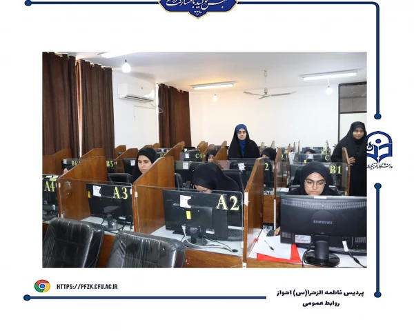 فرآیند مصاحبه داوطلبان چند برابر ظرفیت دانشگاه فرهنگیان صبح امروز ۱۰ تیرماه ۱۴۰۳ در پردیس آغار شد.