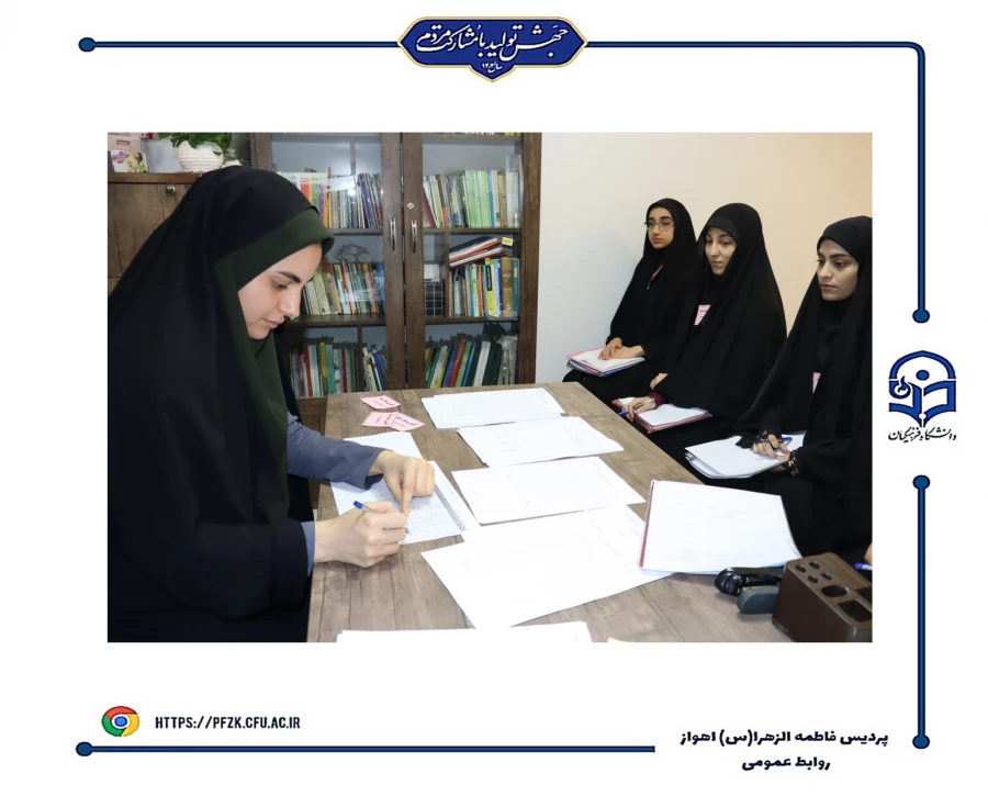 فرآیند مصاحبه داوطلبان چند برابر ظرفیت دانشگاه فرهنگیان صبح امروز ۱۰ تیرماه ۱۴۰۳ در پردیس آغار شد.