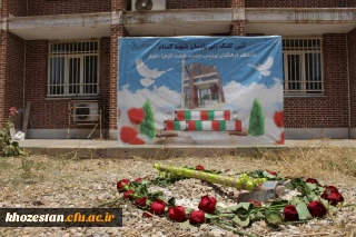 گزارش تصویری

آئین کلنگ زنی ساخت یادمان شهید گمنام در محوطه پردیس حضرت فاطمه زهرا(س) اهواز