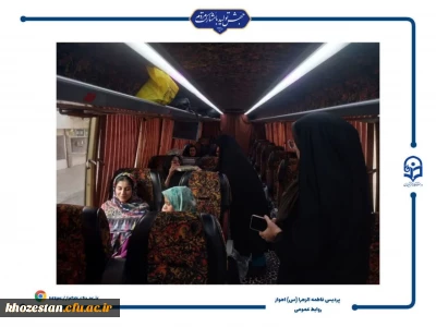 اعزام دانشجویان پردیس حضرت فاطمه الزهرا(س) اهواز به اردوی زیارت اولی ها و سی و چهارمین جشنواره قرآن و عترت به میزبانی مشهد مقدس