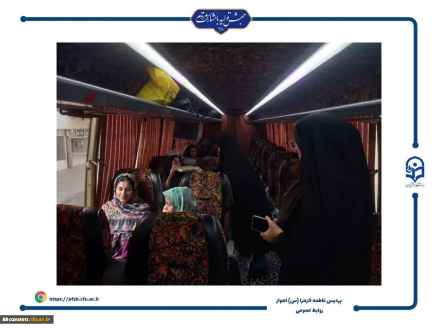 اعزام دانشجویان پردیس حضرت فاطمه الزهرا(س) اهواز به اردوی زیارت اولی ها و سی و چهارمین جشنواره قرآن و عترت به میزبانی مشهد مقدس