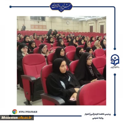  مراسم دوره زیارت اولی ها در تالار ابن هیثم پردیس شهید بهشتی مشهد با حضور دانشجومعلمان پردیس حضرت فاطمه الزهرا(س) خوزستان