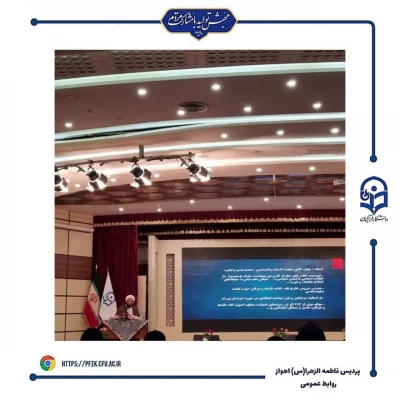  مراسم دوره زیارت اولی ها در تالار ابن هیثم پردیس شهید بهشتی مشهد با حضور دانشجومعلمان پردیس حضرت فاطمه الزهرا(س) خوزستان