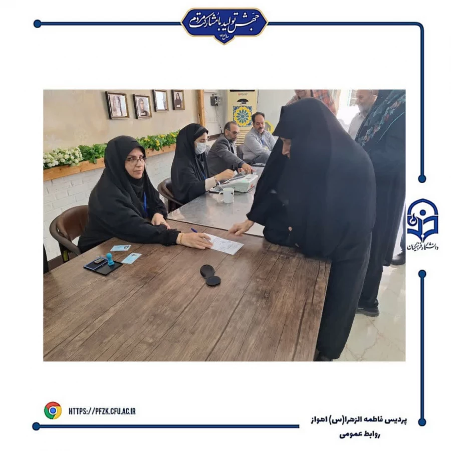 برگزاری دور دوم انتخابات ریاست جمهوری در دانشگاه فرهنگیان-پردیس حضرت فاطمه الزهرا(س) اهواز
