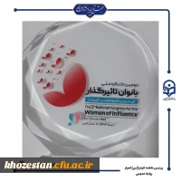 مراسم دومین کنگره ملی بانوان تاثیرگذار استان 