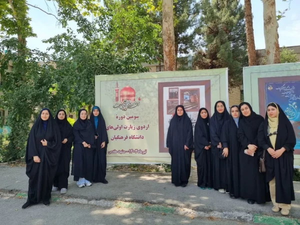  مراسم دوره زیارت اولی ها در تالار ابن هیثم پردیس شهید بهشتی مشهد با حضور دانشجومعلمان پردیس حضرت فاطمه الزهرا(س) خوزستان
