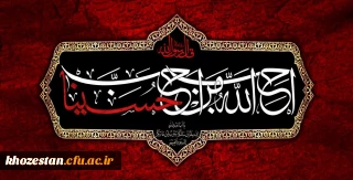 ایام سوگواری و عزاداری سید و سالار شهیدان، حضرت ابا عبدالله الحسین(ع) تسلیت باد