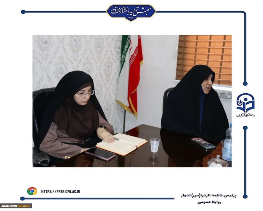 جلسه شورای اداری در پردیس حضرت فاطمه الزهرا(س) برگزار شد.