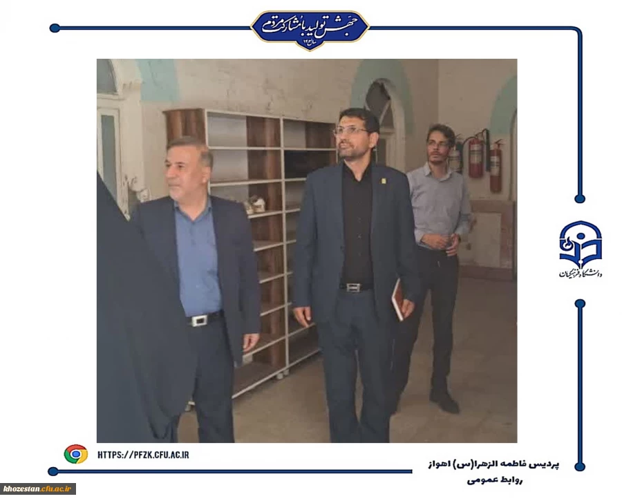 حمیدرضا ابراهیمی معاونت فرهنگی_تربیتی دانشگاه فرهنگیان و مسئولین فرهنگیان خوزستان از پردیس حضرت فاطمه الزهرا(س) اهواز بازدید کردند.