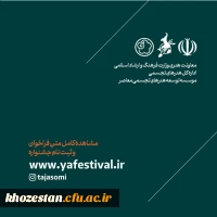 هایلایت | سی و یکمین جشنواره هنرهای تجسمی جوانان ایران در یک نگاه