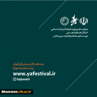 هایلایت | سی و یکمین جشنواره هنرهای تجسمی جوانان ایران در یک نگاه