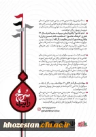 فراخوان سومین سوگواره منطقه ای تعزیه خوانی رایت سرخ منتشر شد.