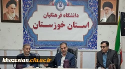 نشست  معاون برنامه ریزی و توسعه منابع دانشگاه فرهنگیان با کارکنان و اعضای هیات علمی دانشگاه فرهنگیان استان خوزستان
 2