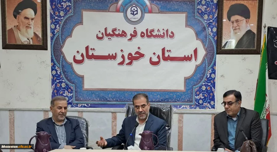 نشست  معاون برنامه ریزی و توسعه منابع دانشگاه فرهنگیان با کارکنان و اعضای هیات علمی دانشگاه فرهنگیان استان خوزستان
 2