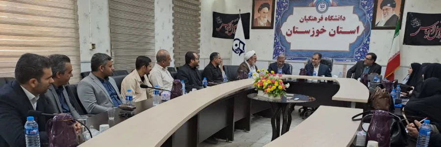 نشست  معاون برنامه ریزی و توسعه منابع دانشگاه فرهنگیان با کارکنان و اعضای هیات علمی دانشگاه فرهنگیان استان خوزستان
 2