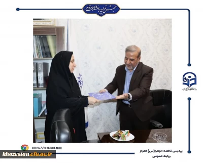 معارفه سرپرست معاون آموزشی پردیس حضرت فاطمه الزهرا(س) اهواز