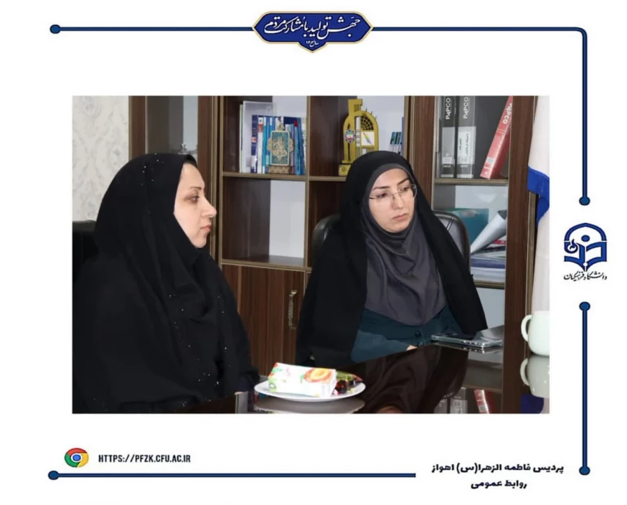 معارفه سرپرست معاون آموزشی پردیس حضرت فاطمه الزهرا(س) اهواز