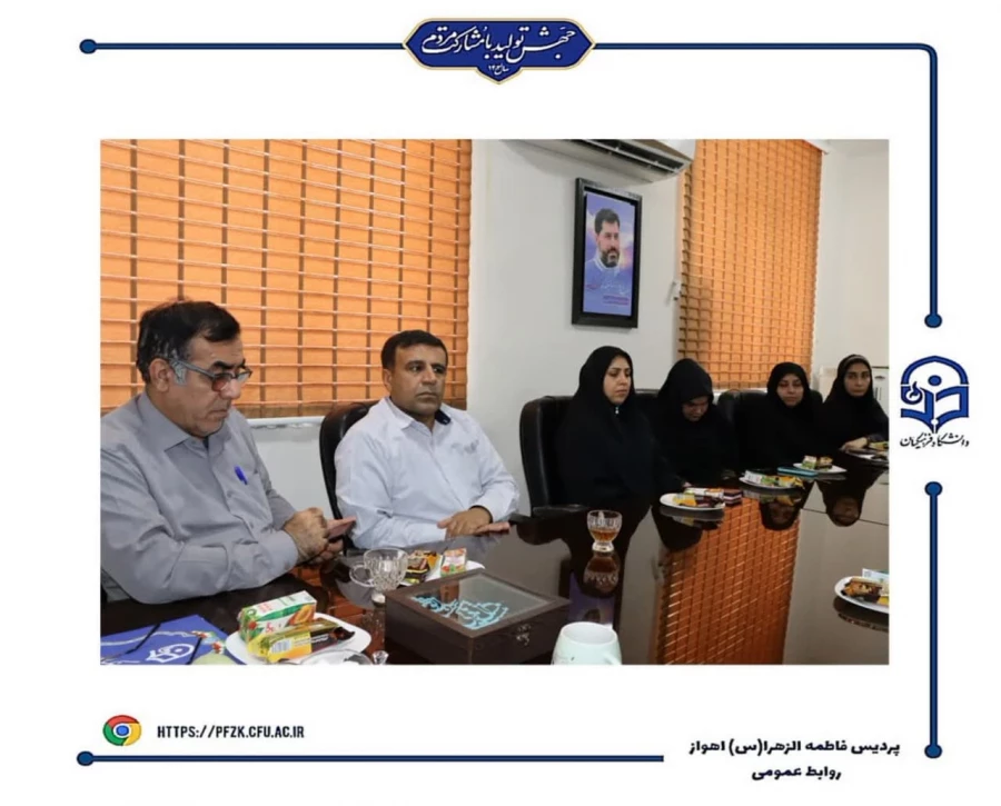 معارفه سرپرست معاون آموزشی پردیس حضرت فاطمه الزهرا(س) اهواز