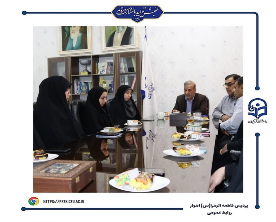 معارفه سرپرست معاون آموزشی پردیس حضرت فاطمه الزهرا(س) اهواز