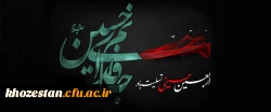 فرا رسیدن اربعین حسینی تسلیت باد 2