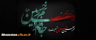فرا رسیدن اربعین حسینی تسلیت باد