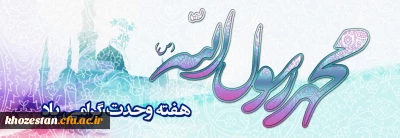 هفته وحدت گرامی باد