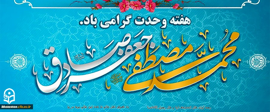 هفته وحدت گرامی باد 2